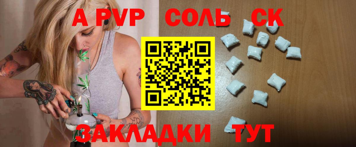 A PVP мука Хасавюрт