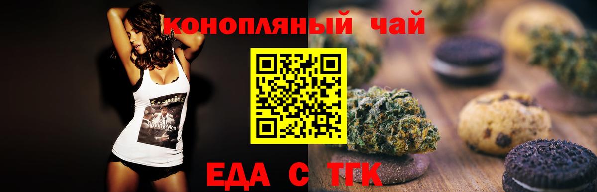 Хасавюрт  Печенье с ТГК марихуана  Вход с VPN 