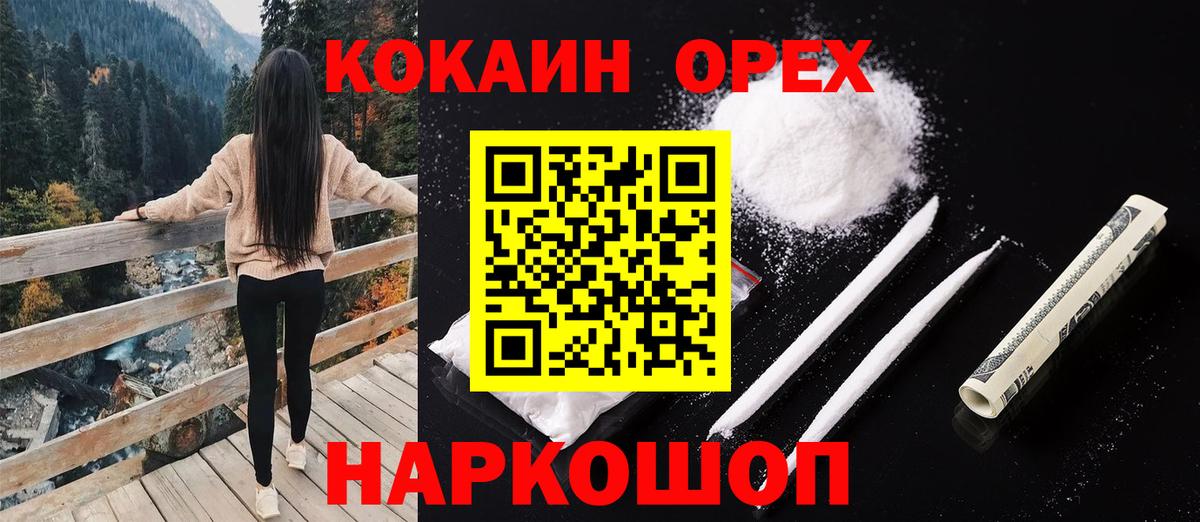 Хасавюрт  Cocaine 99%  КОКАИН  Кокаин Колумбийский  Вход с VPN 