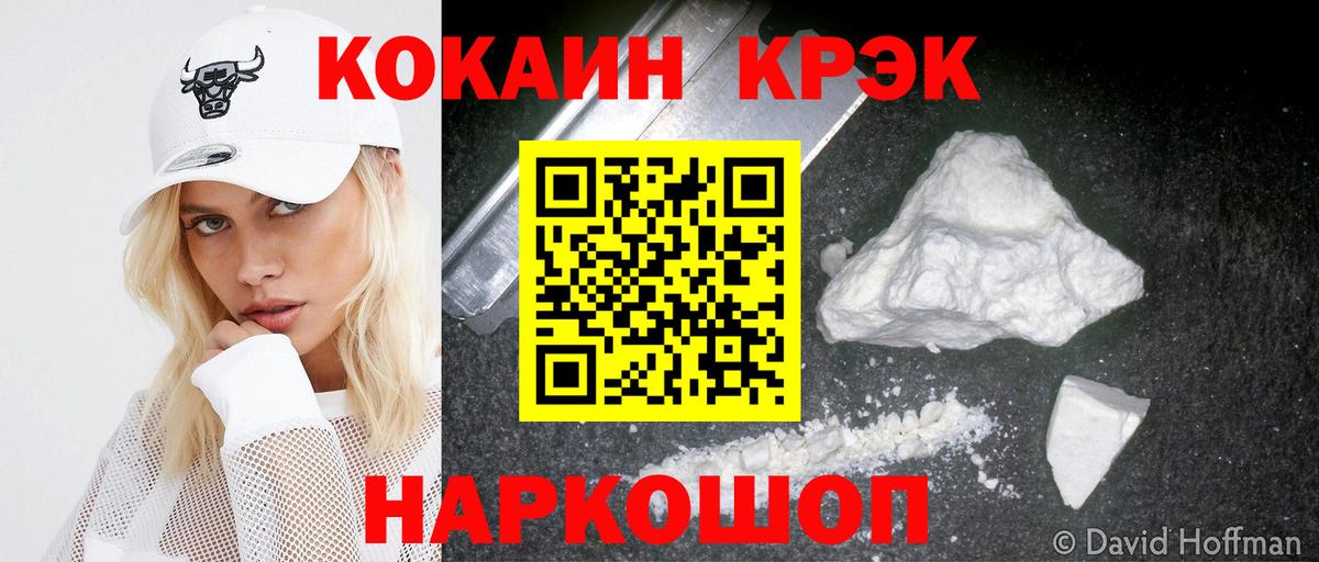 КОКАИН 98% Хасавюрт