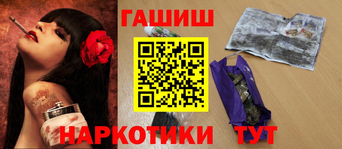 ГАШИШ Premium  Вход с VPN  Хасавюрт  ГАШИШ Изолятор 