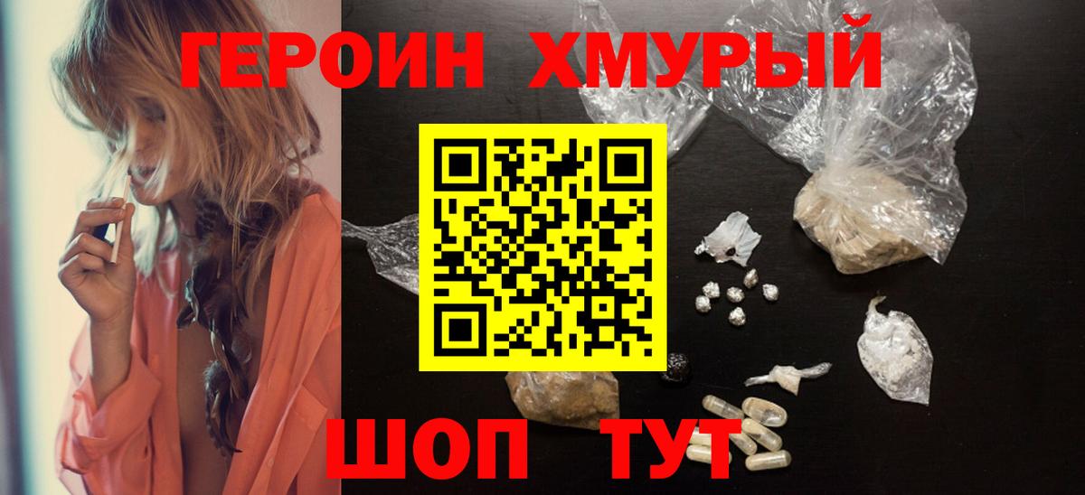 ГЕРОИН белый  Вход с VPN  Хасавюрт 