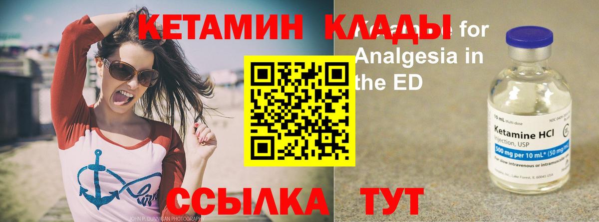 Хасавюрт  КЕТАМИН VHQ  КЕТАМИН ketamine  Вход с VPN 