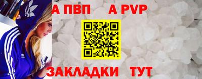 мяу мяу кристалл Уссурийск