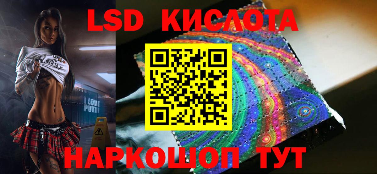 Лсд 25 экстази кислота Хасавюрт