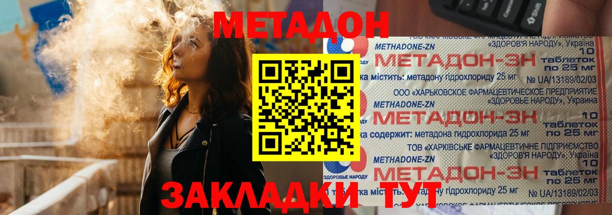 Метадон белоснежный  Вход с VPN  Хасавюрт  МЕТАДОН VHQ 