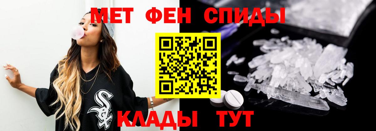 Первитин Methamphetamine  Вход с VPN  Хасавюрт 