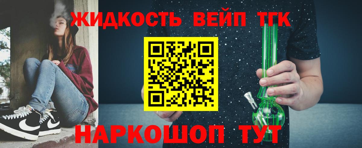 ТГК жижа  Вход с VPN  Дистиллят ТГК вейп с тгк  Хасавюрт 